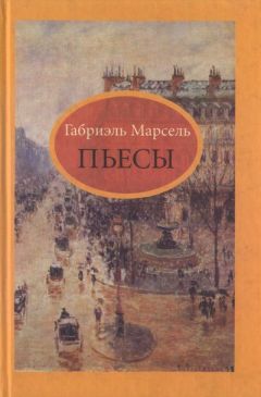 Франц Грильпарцер - Волны моря и любви