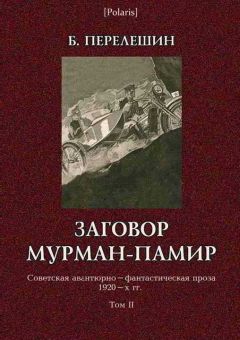 Эдлис Сергрэв - История яхты «Паразит»