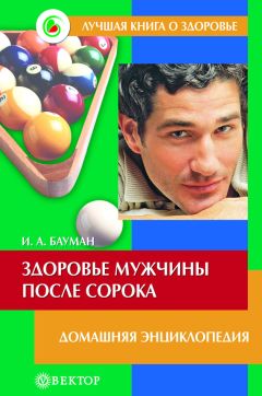 Наталья Данилова - Настольная книга для женщин после сорока. Домашняя энциклопедия