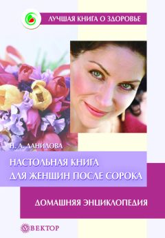 Мария Поваляева - Настольная книга логопеда