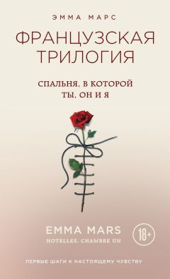 Ксана Гуржеева - Строгие правила (СИ)