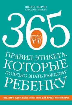 Ольга Маховская - 100 ошибок воспитания, которых легко избежать