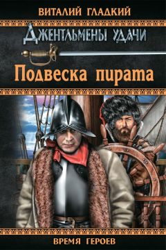 Александр Абердин - Провалившийся в прошлое