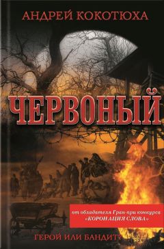 Антон Кюршев - Холден Дев. Седьмой сын