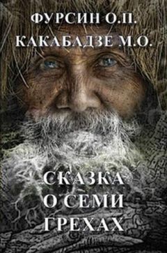 Лана Тихомирова - Работа над ошибками, или Грустная грустная сказка [СИ]