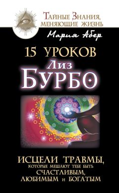 Лууле Виилма - Главная книга о счастье и благополучии