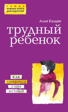 Митчел Резник - Спираль обучения. 4 принципа развития детей и взрослых