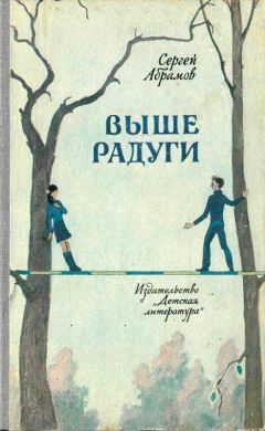 Олег Овчинников - Семь грехов радуги