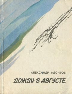 Константин Паустовский - Какие бывают дожди