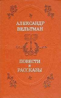 Александра Анненская - Чужой хлеб