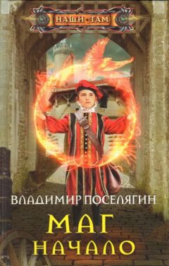 Василий Баранов - Начало пути
