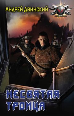 Андрей Мансуров - Восемнадцатое Царство