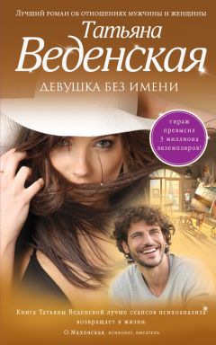 Татьяна Веденская - Обыкновенный волшебник