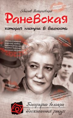 Елена Склярова - Деонтология жизни