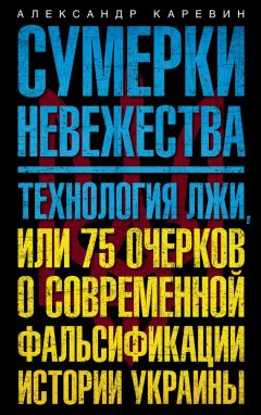 Арнольд Марголин - Украина и политика Антанты. Записки еврея и гражданина