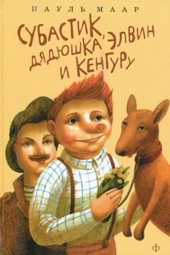 Джоэль Харрис - Как Братец Волк попал в беду