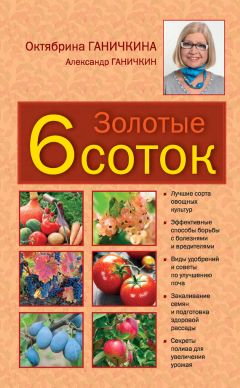 Юлия Потапова - Декоративные деревья и кустарники на участке