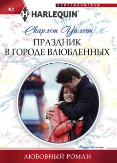 Митчел Уилсон - Живи с молнией