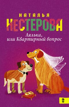 Юлия Шилова - Я залезу к тебе под кожу, или Птица счастья тоже бывает ручной