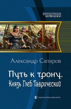 Юрий Максименко - Изыскания о древней истории Руси-России