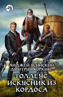 Анатолий Заклинский - Замкнутый