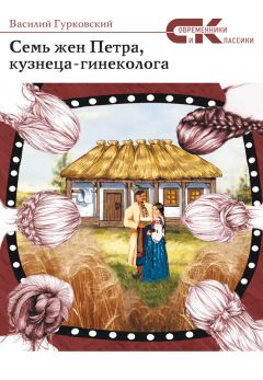 Сергей Березовский - Сын технологий. Роман в пяти годах и тридцати главах. Книга первая