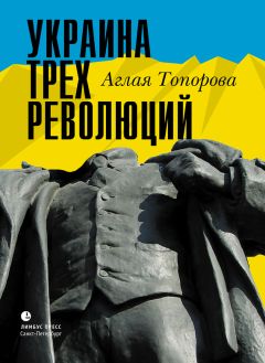 Андрей Ваджра - Самоубийство Украины. Хроника и анализ катастрофы