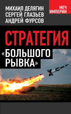 Роман Колесниченко - Проблемы американской глобализации. Как Америка уничтожает мир