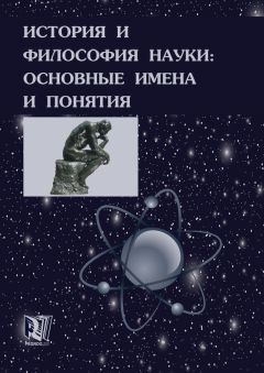 Елена Лученкова - История науки и техники