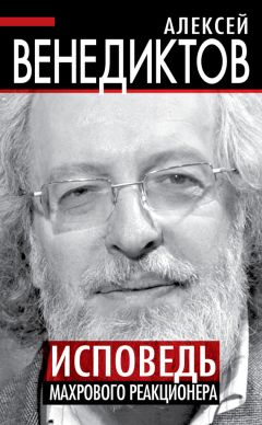 Владимир Исаков - Кто и как развалил СССР. Хроника крупнейшей геополитической катастрофы ХХ века