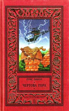 Джон Норман - Звери гора