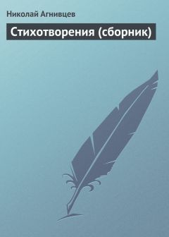 Владимир Портнов - Берег Алого Заката (сборник)