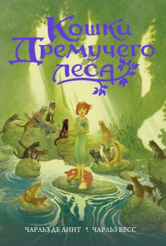 Якоб и Вильгельм Гримм - Сказки Черного леса (сборник)