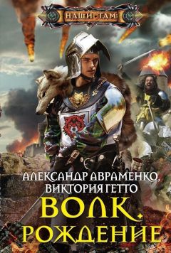 Александр Авраменко - Смело мы в бой пойдем…