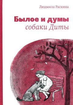 Холли Вебб - Щенок Кнопочка, или Умная малышка