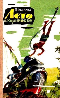 Ирина Мазаева - Большая книга ужасов – 66 (сборник)