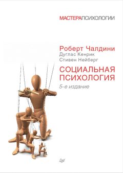 Мария Конникова - Психология недоверия. Как не попасться на крючок мошенников