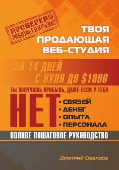 Александр Левитас - Больше денег от вашего бизнеса: скрытые методы увеличения прибыли