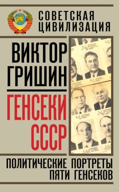 Вадим Медведев - В  команде Горбачева:  взгляд  изнутри