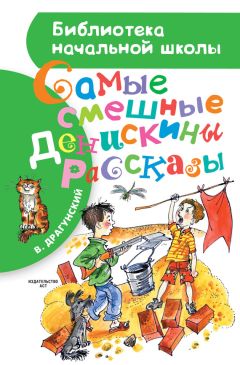 Евгений Шварц - Сказка о потерянном времени (сборник)