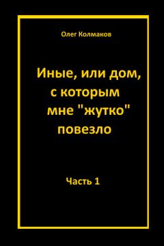 Алексей Хапров - Телепат