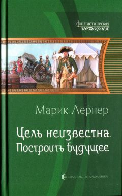 Марик Лернер - Победителей судят потомки