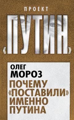 Евгения Письменная - Система Кудрина. История ключевого экономиста путинской России