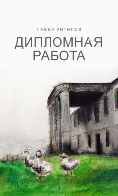 Виктор Пелевин - Смотритель. Книга 1. Орден желтого флага