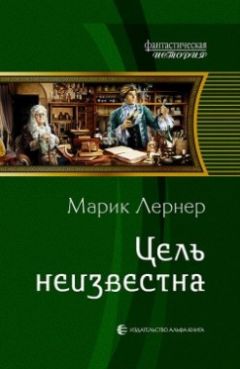 Марик Лернер - Победителей судят потомки