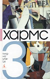 Викентий Вересаев - Том 3. На японской войне. Живая жизнь