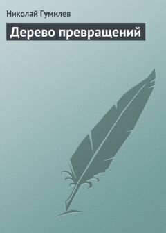 Андрей Платонов - Голос отца