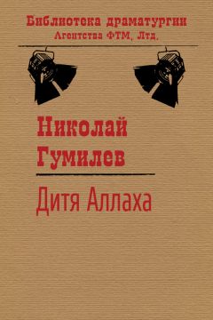 Николай Рубакин - «Воля Аллаха», или Абдул, Абдул и ещё Абдул