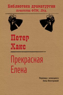 Луиджи Лунари - «Трое на качелях» и другие пьесы