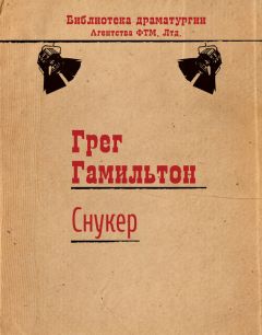 Вячеслав Зенков - Расколотое ­небо. Завтра нет, есть только сегодня и сейчас